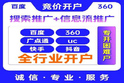 解析SEM竞价代运营的成功要素及案例