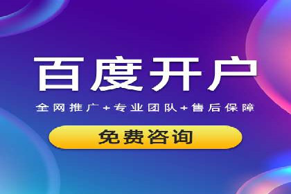 SEM推广代运营案例：如何实现精准营销
